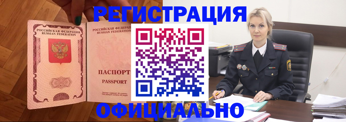 прописка в квартире в Калининграде