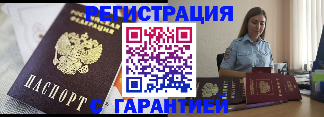 временная регистрация законно в Калининграде