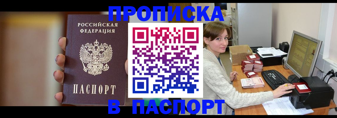 временная регистрация в Калининграде
