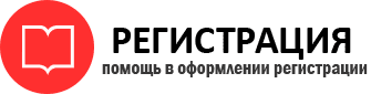 прописка в Калининграде id783623